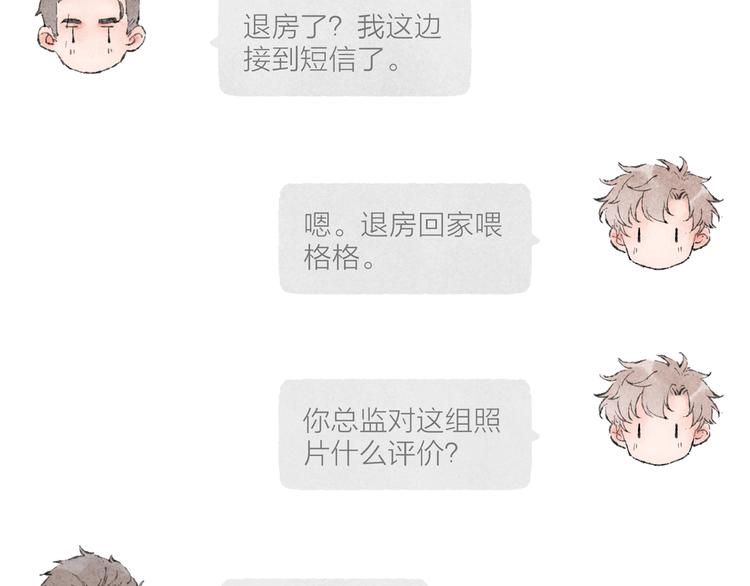第27话 被抓包的祁是79