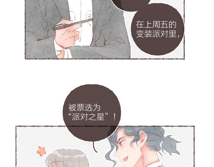 第36话 南爵的动机69