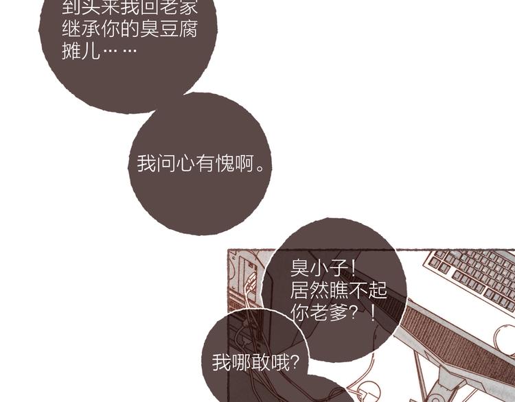 第5话 祁是的梦42
