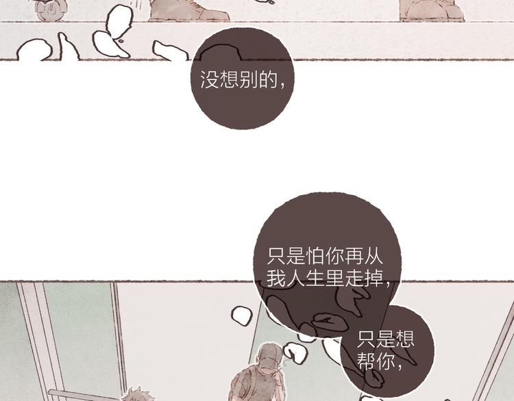 完结篇 黄玫瑰的花语89
