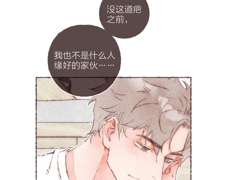 第22话 我对于他来说36