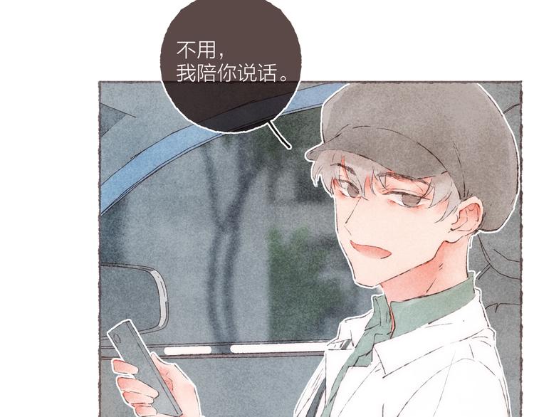 番外 吃软饭的弟弟29