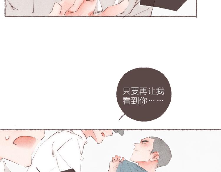 第38话 逃走的男爵殿下38