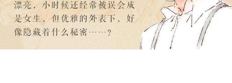 序章 刻在眉眼间39