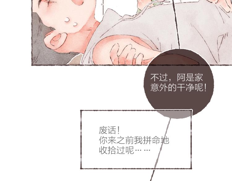 第6话 改造第二课49