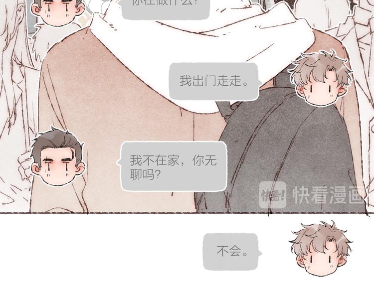 第16话 怕你不舒服56
