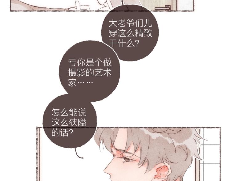 第7话 改造第三课84
