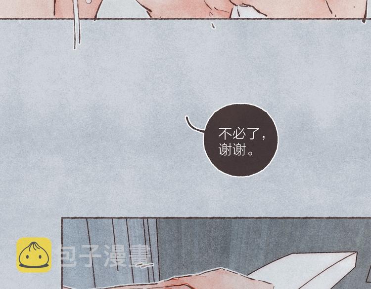 第28话 “你有喜欢的人？”13