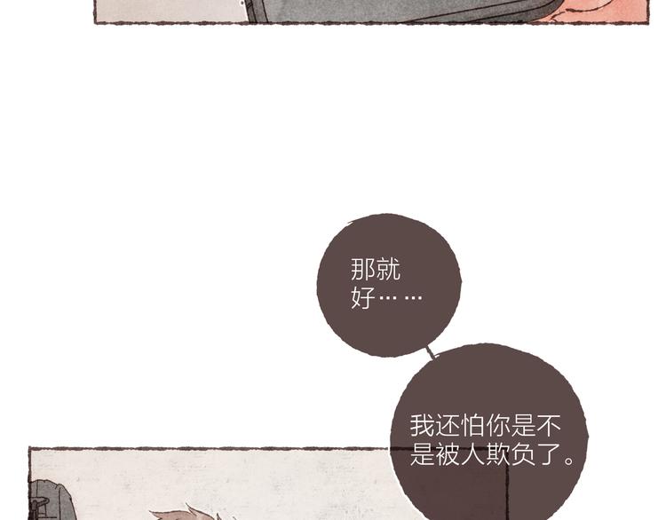 第7话 改造第三课52