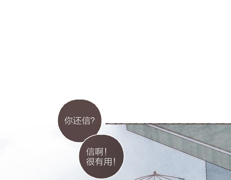 完结篇 黄玫瑰的花语29