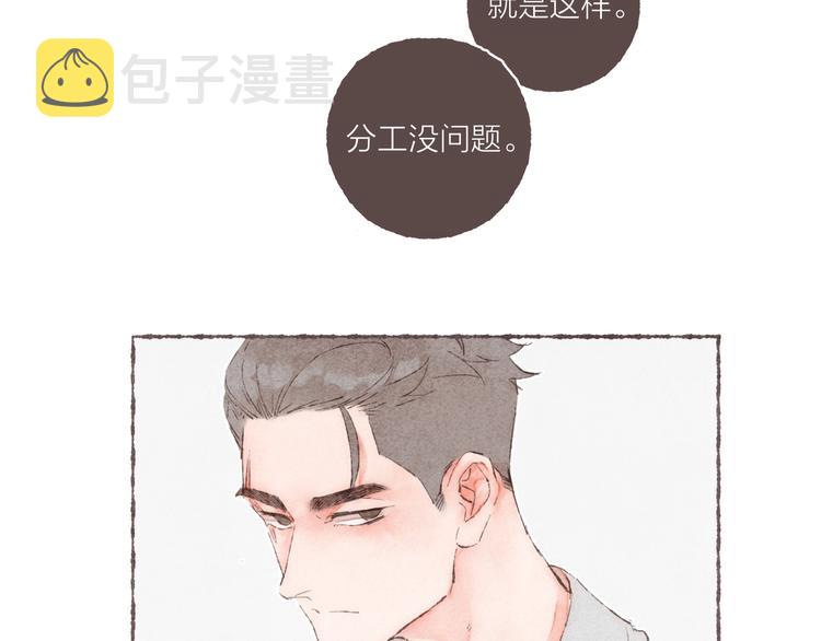 第24话 南爵的嫉妒心59