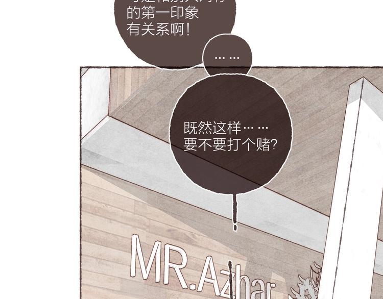 第3话 他能帮我78