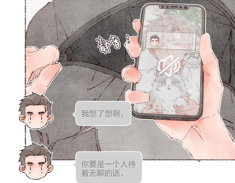 第16话 怕你不舒服100