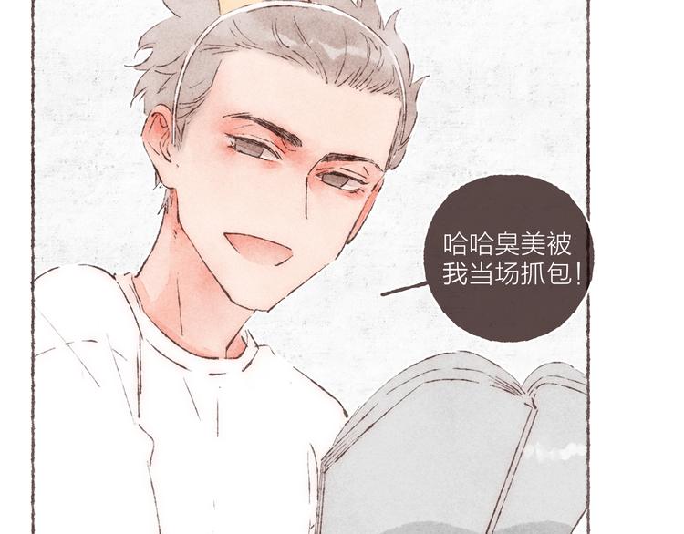 第33话 “我又吓到人了。”50