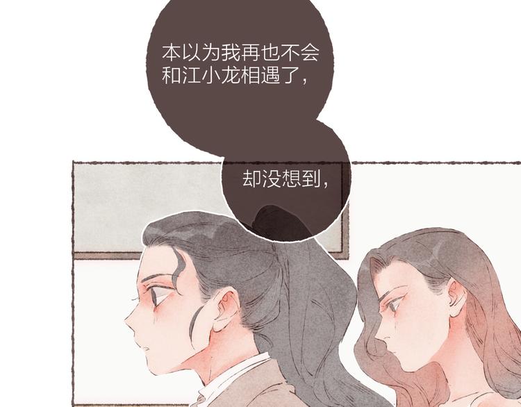 第32话 南爵的伤疤29