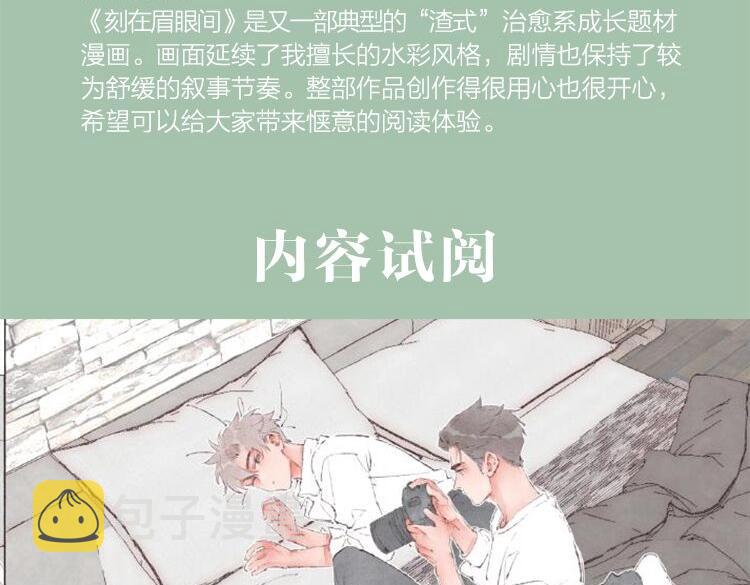 单行本完结篇上线！9