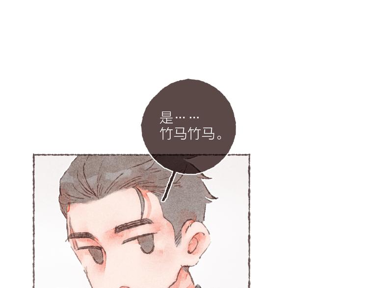 第13话 竹马竹马104