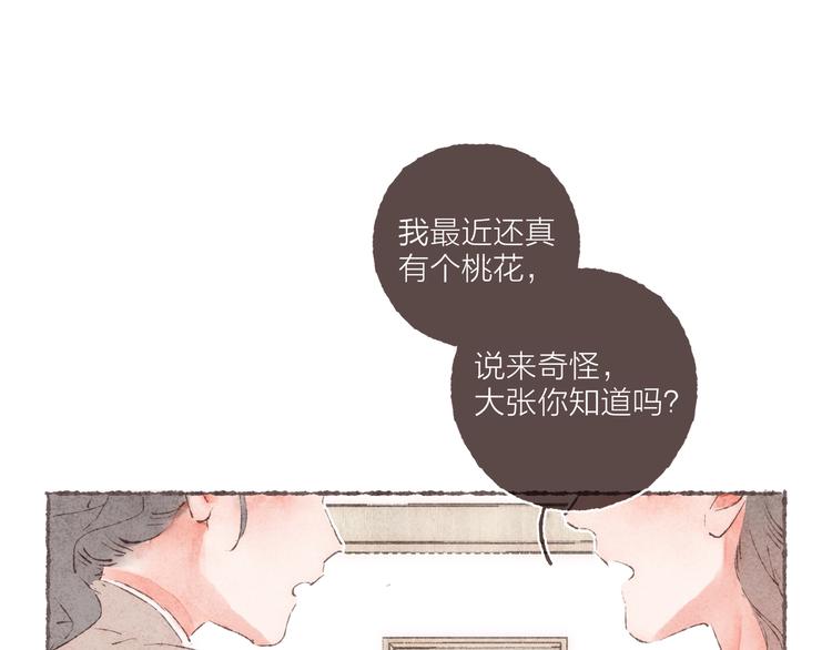 第31话 江南花趣86