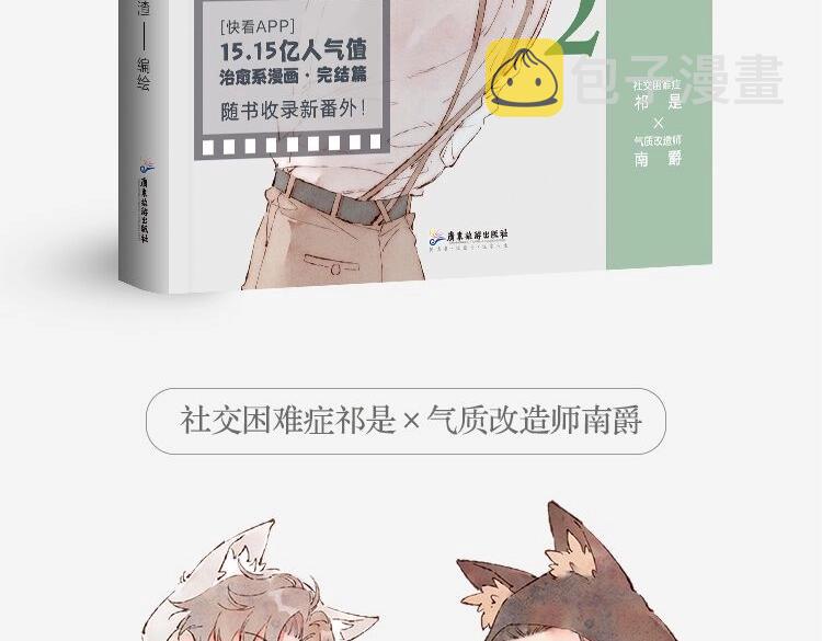 单行本完结篇上线！2