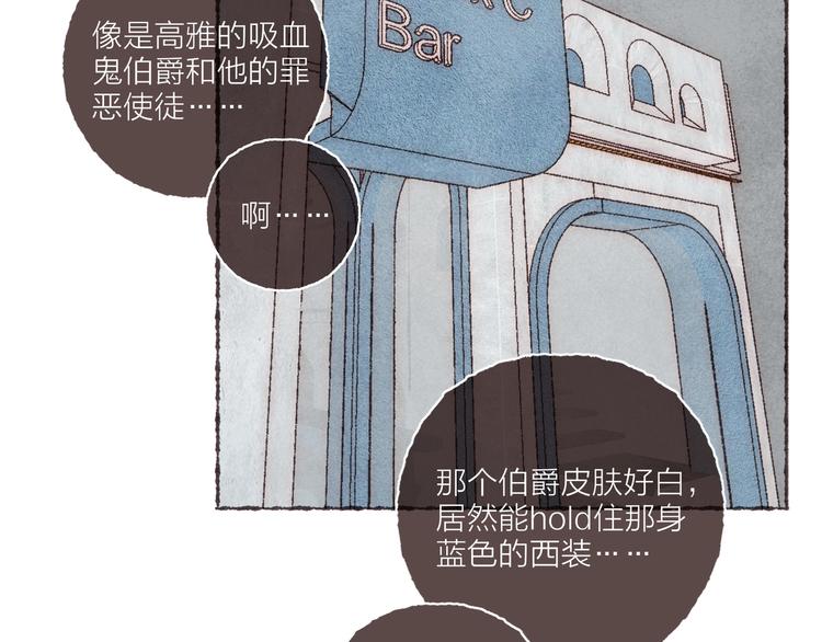 第21话 两只吸血鬼1