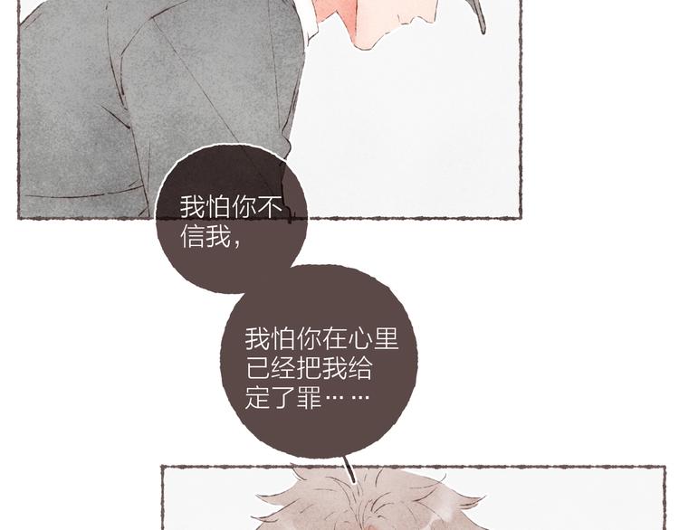 完结篇 黄玫瑰的花语57