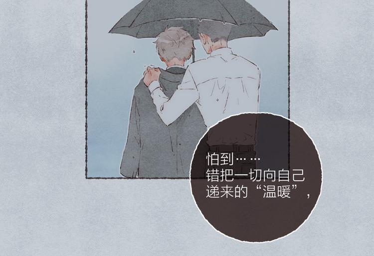 第32话 南爵的伤疤57