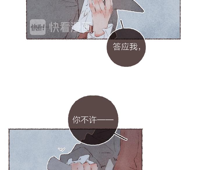 第36话 南爵的动机9