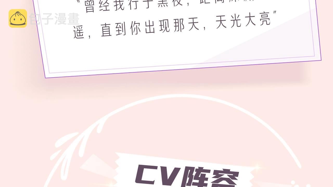 《刻在眉眼间》视频漫剧上线啦！2