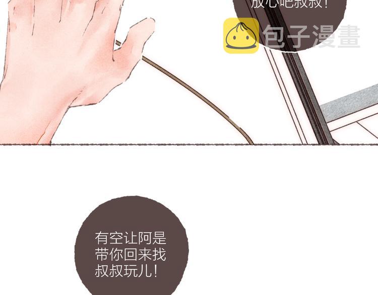 第13话 竹马竹马80