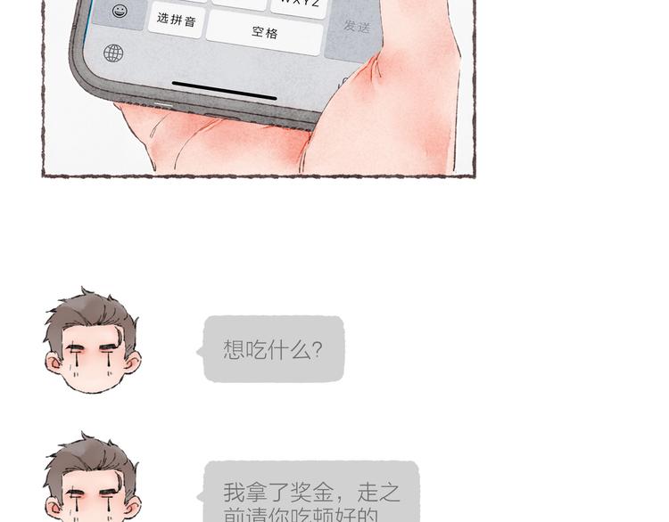 第36话 南爵的动机117