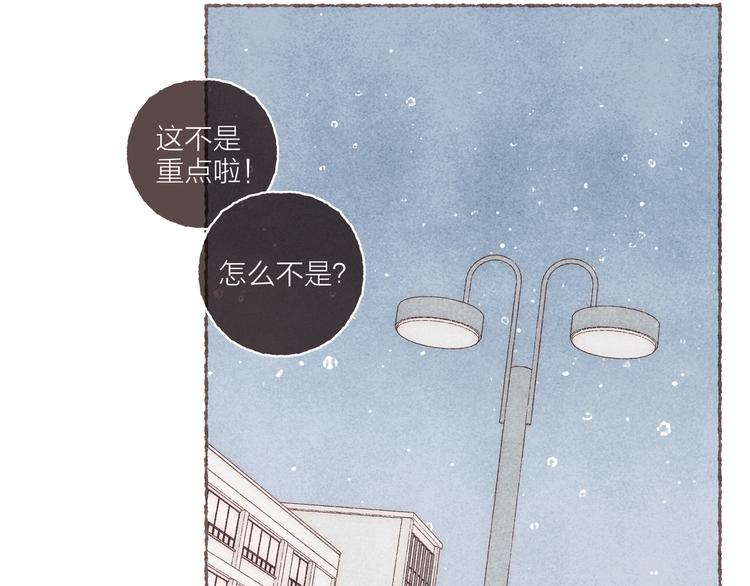 第28话 “你有喜欢的人？”74