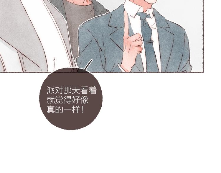 第24话 南爵的嫉妒心45