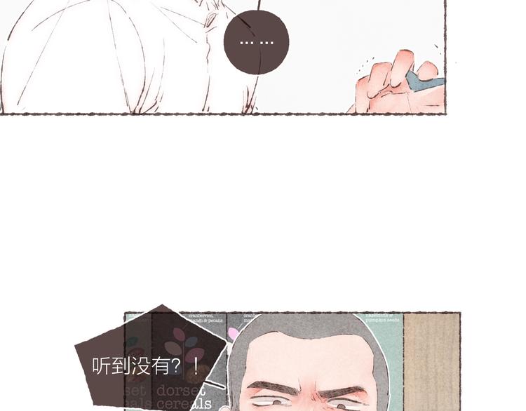 第38话 逃走的男爵殿下32
