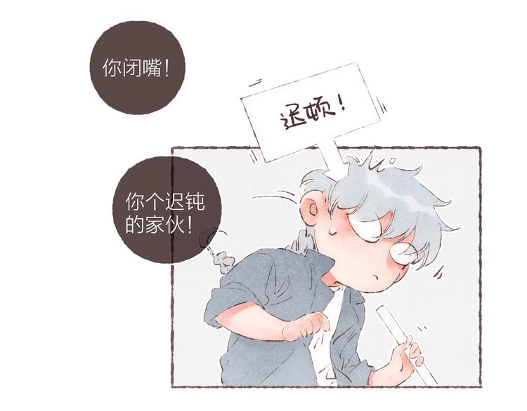 第36话 南爵的动机79