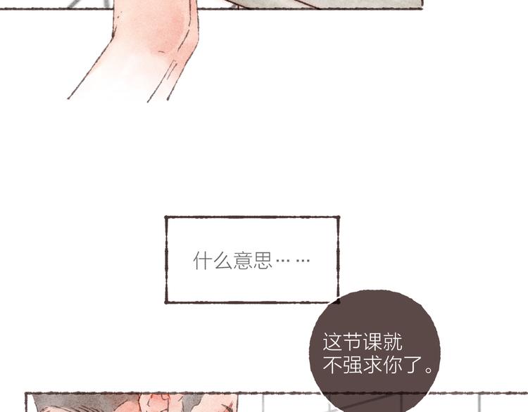第11话 改造第四课98