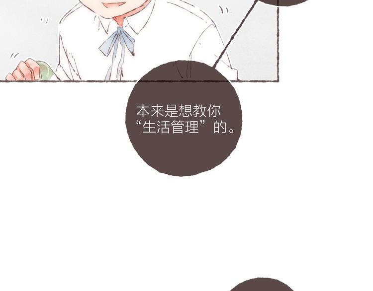 第6话 改造第二课46