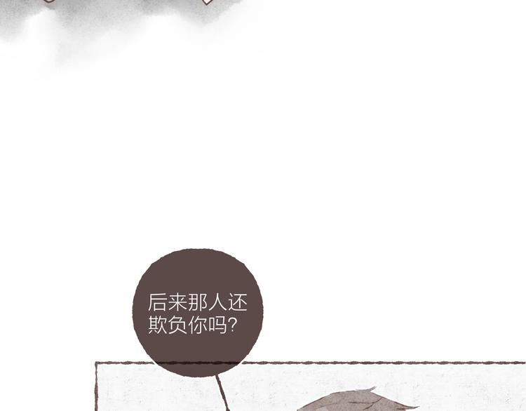第10话 祁是笑了75