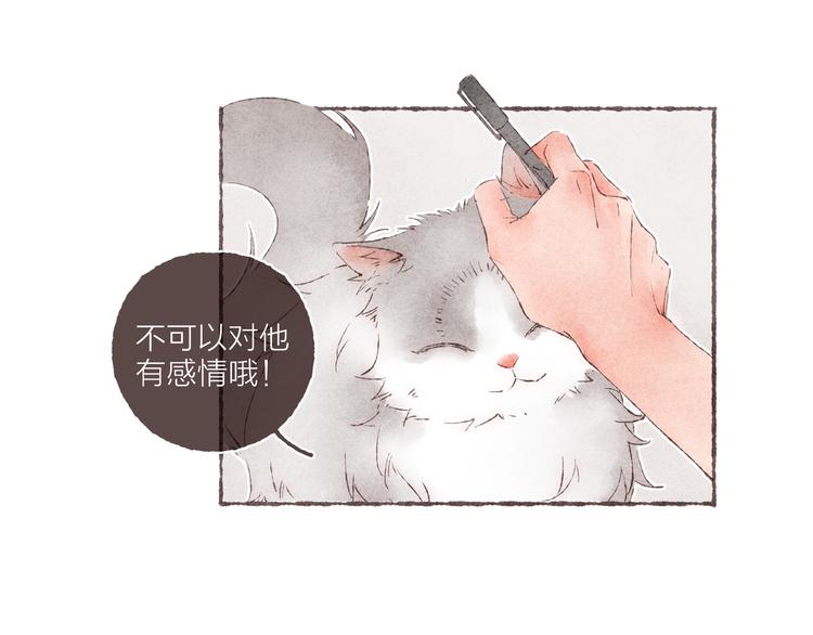 第28话 “你有喜欢的人？”51