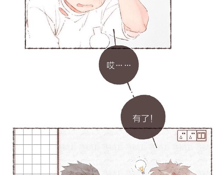 第11话 改造第四课23
