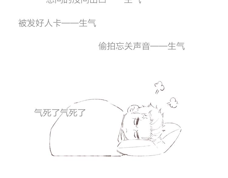第33话 “我又吓到人了。”105