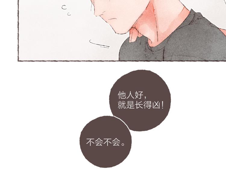 第13话 竹马竹马75