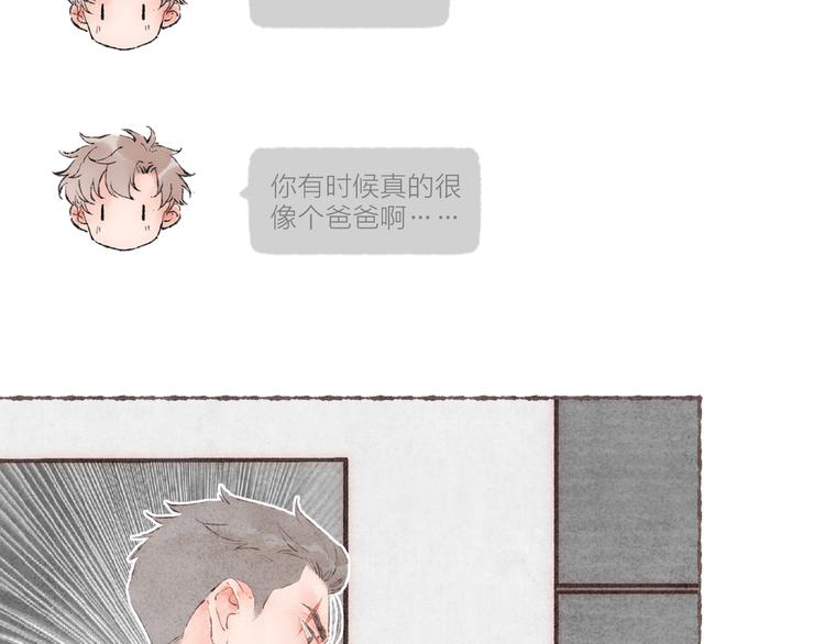 第30话 祁“爸爸”24