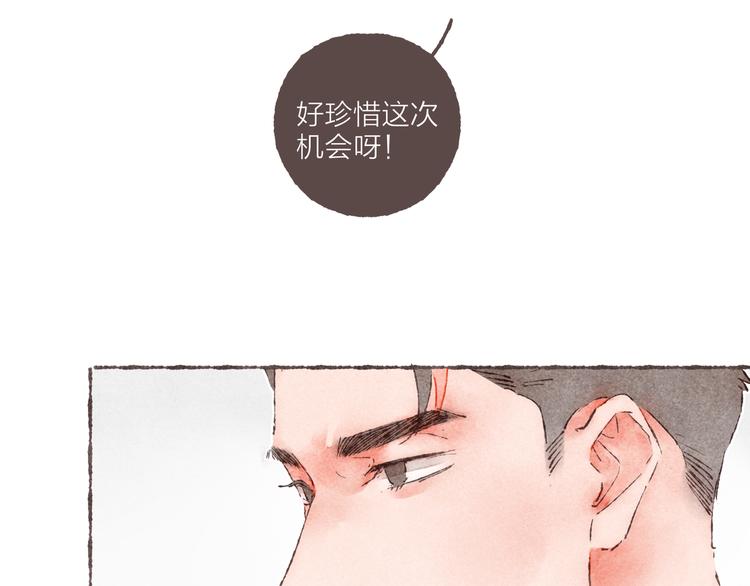 第27话 被抓包的祁是50