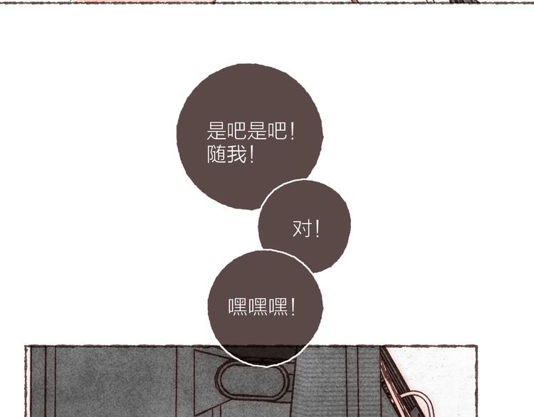 第13话 竹马竹马77