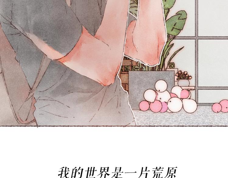 序章 刻在眉眼间2