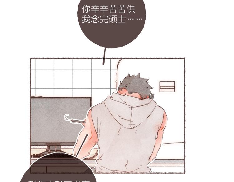 第5话 祁是的梦41