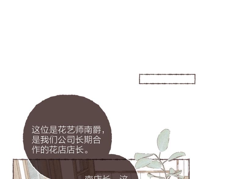 第31话 江南花趣6