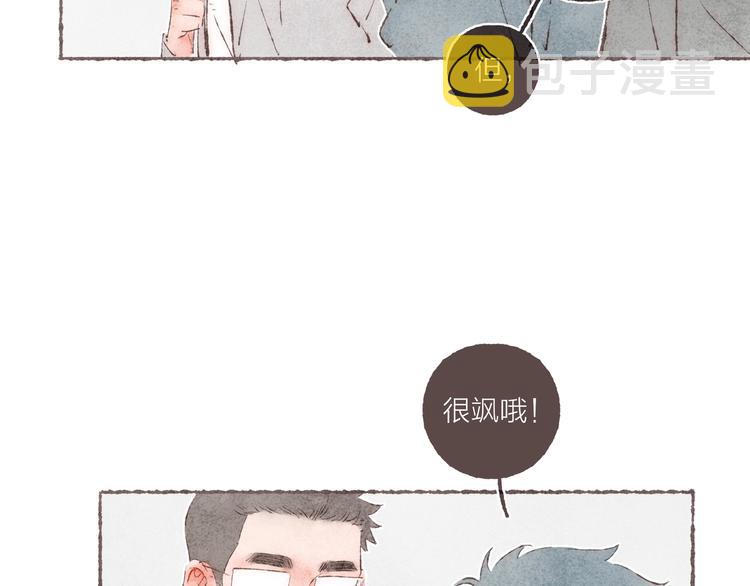 第24话 南爵的嫉妒心47