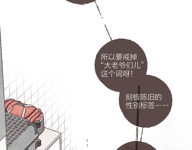 第7话 改造第三课88