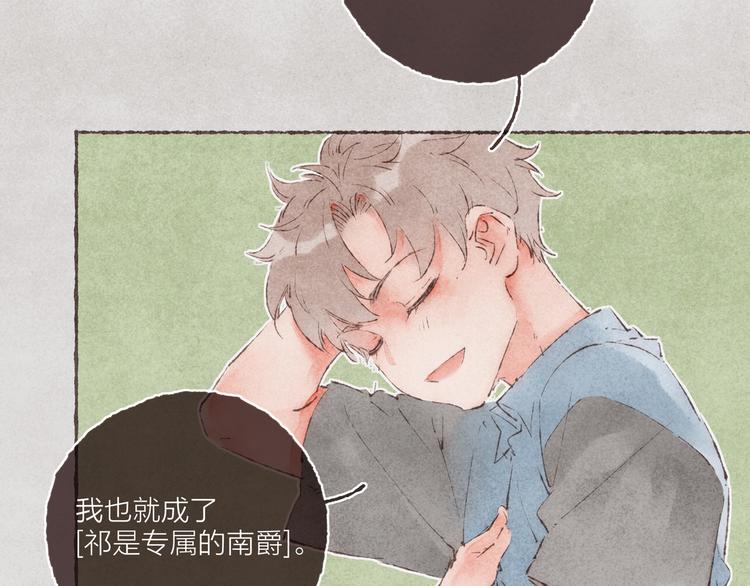 第27话 被抓包的祁是11